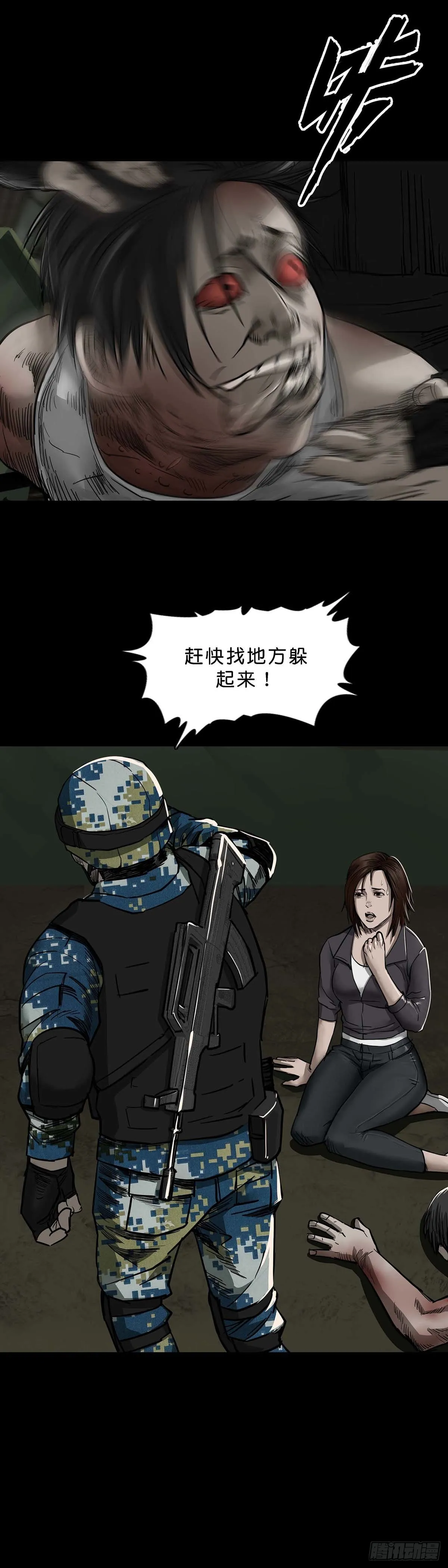 第104话 第7页