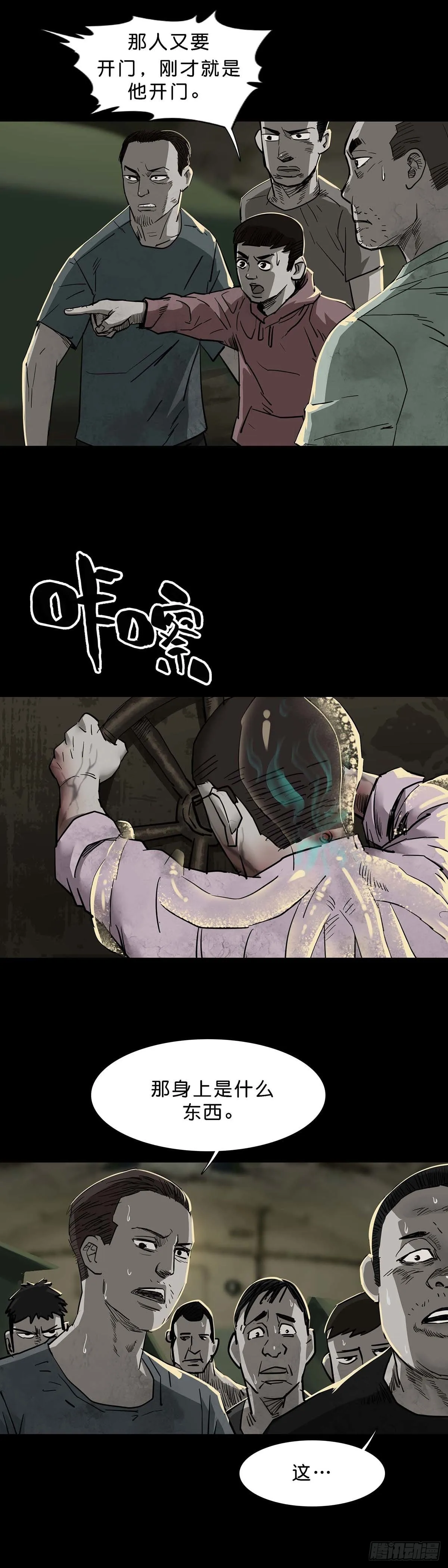 第104话 第8页
