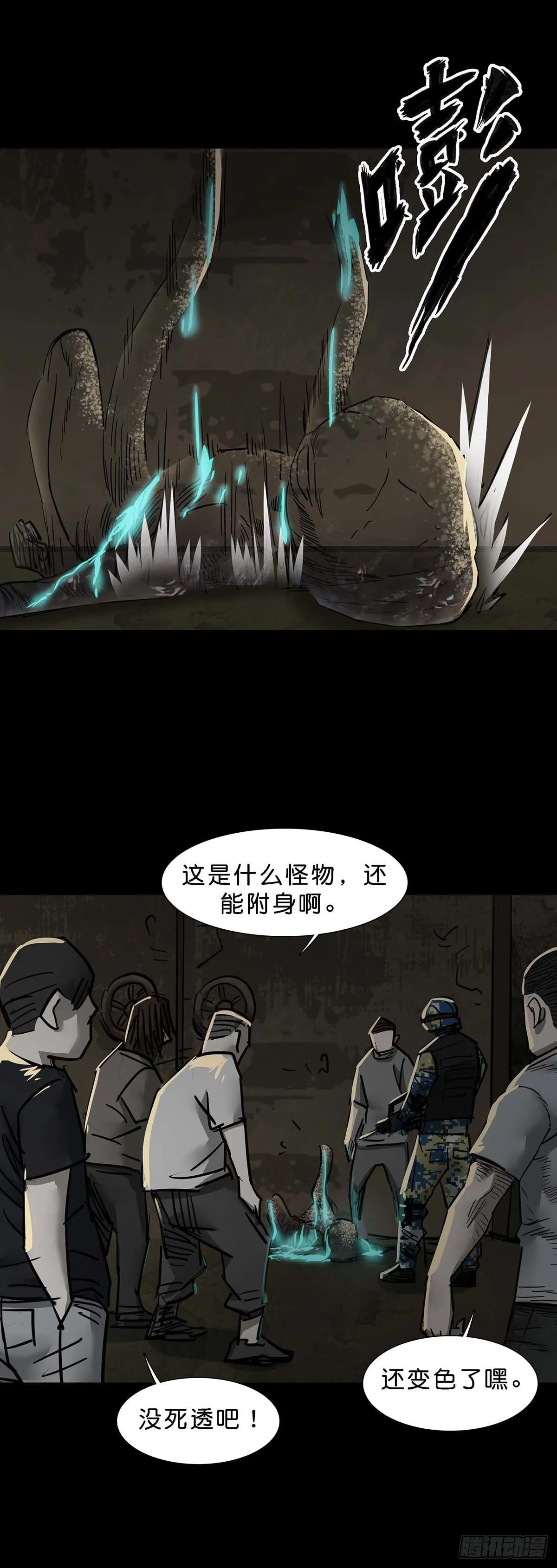 第104话 第12页