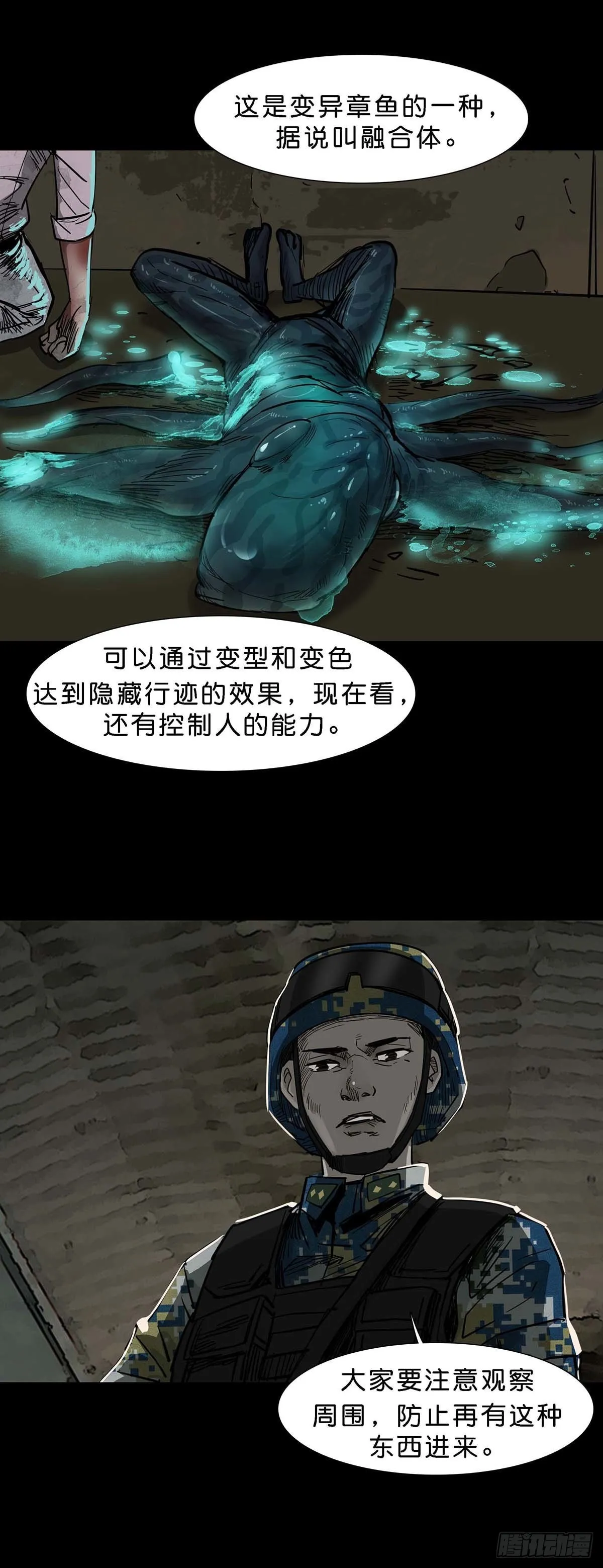 第104话 第13页