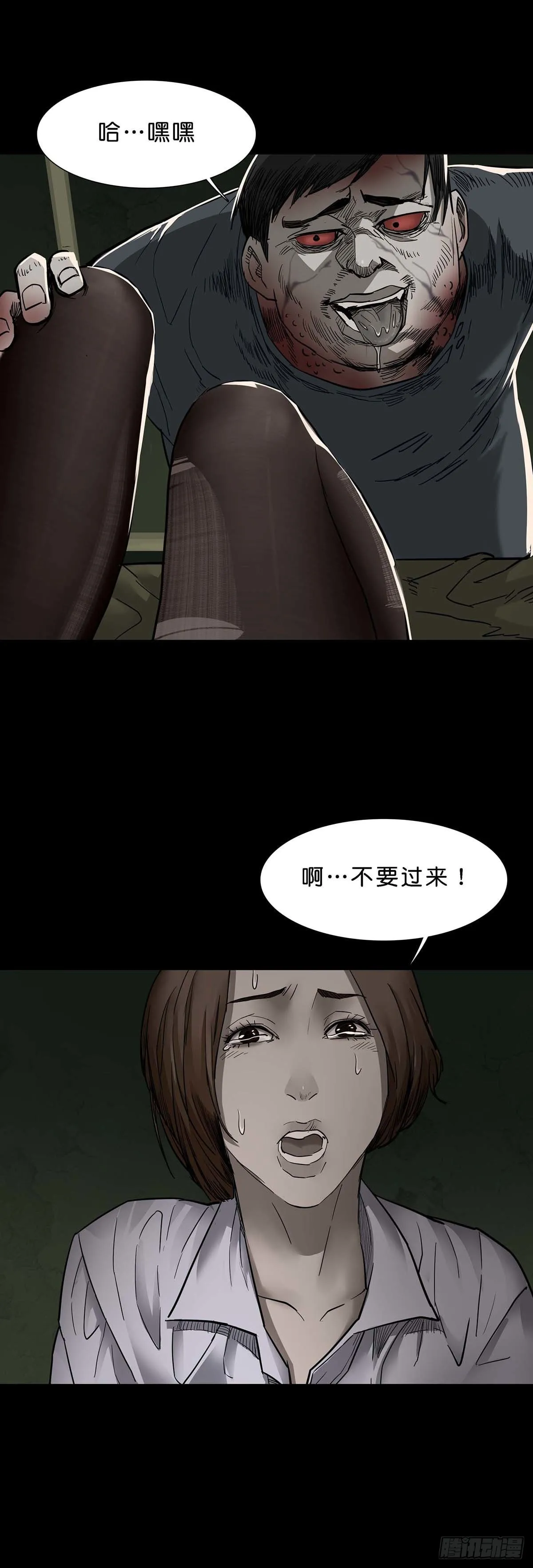 第104话 第14页