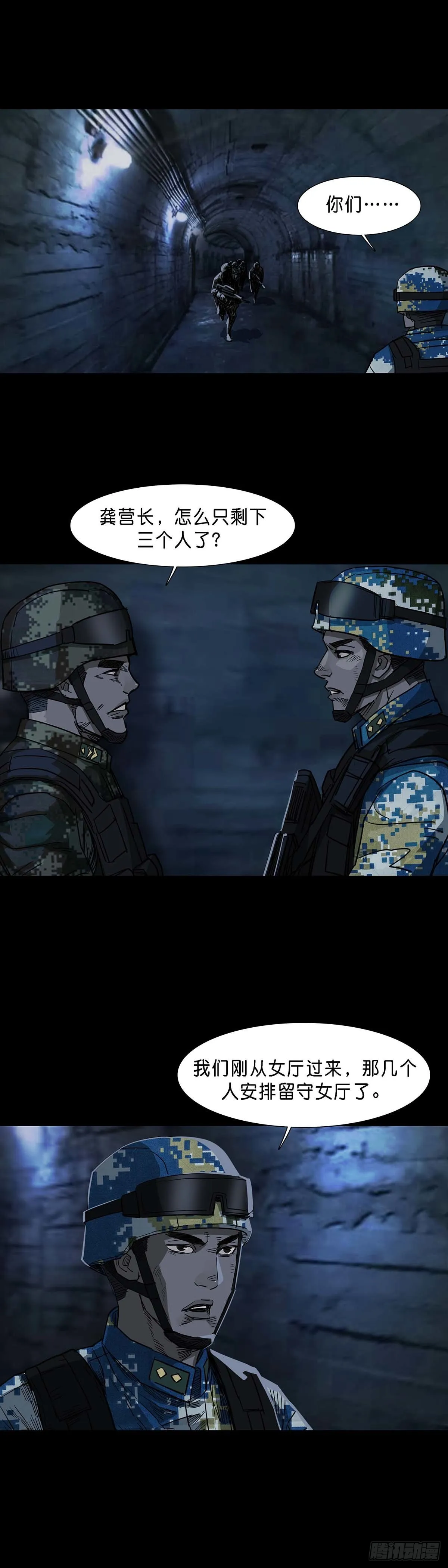 第106话 第2页