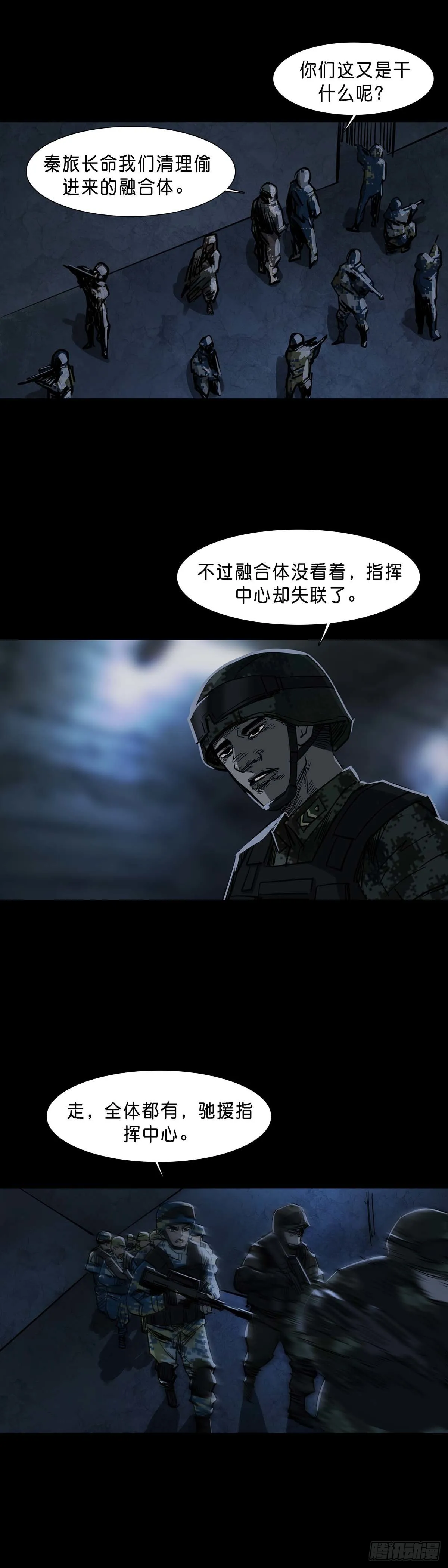 第106话 第3页