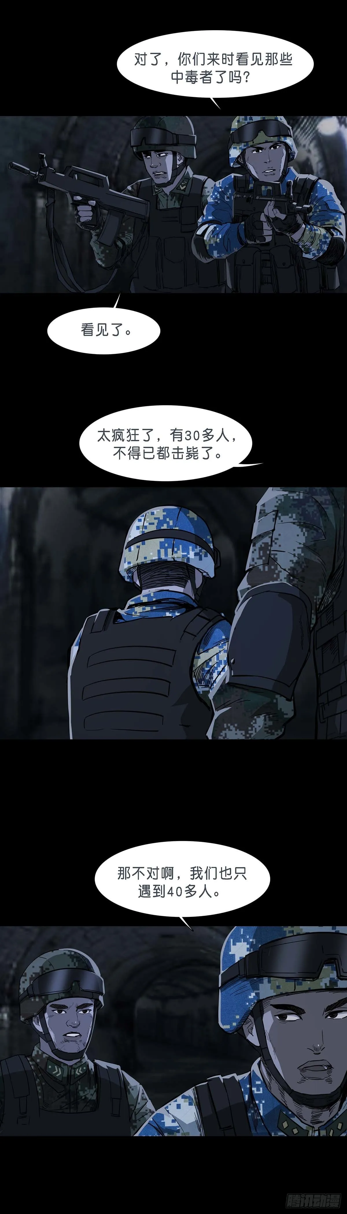 第106话 第4页