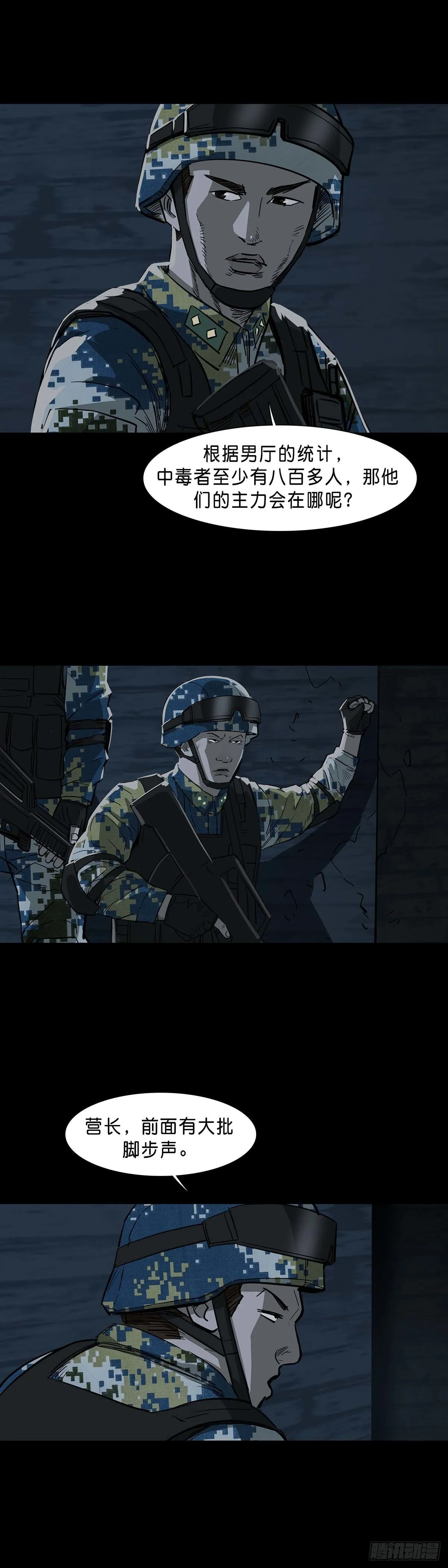 第106话 第5页