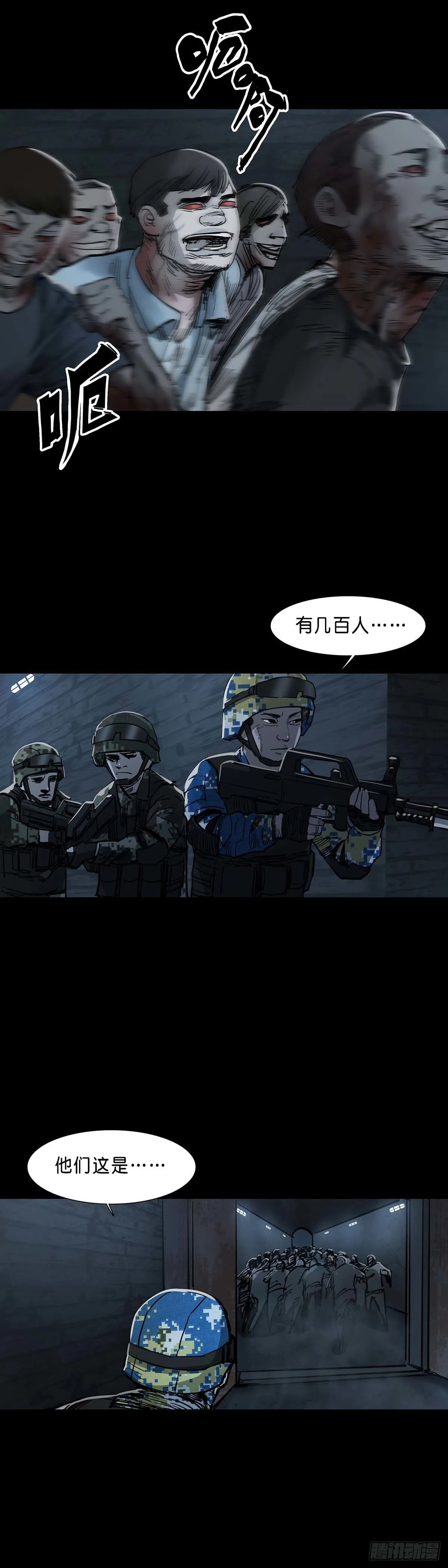 第106话 第7页