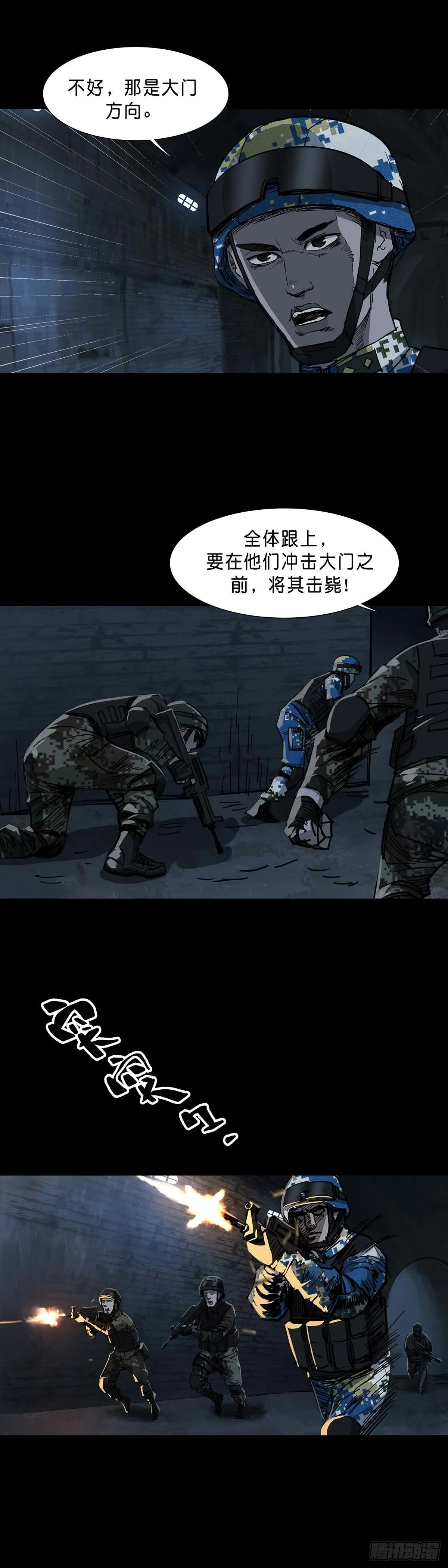 第106话 第8页