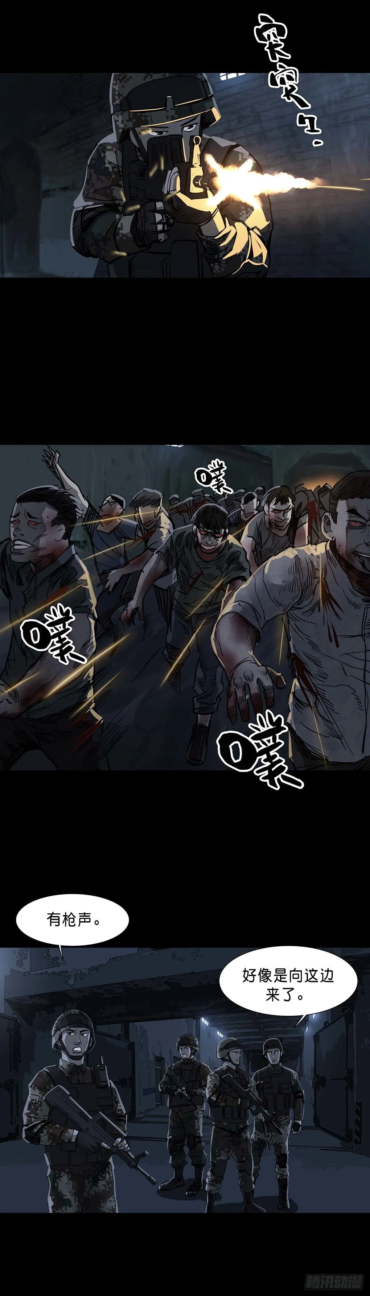 第106话 第9页