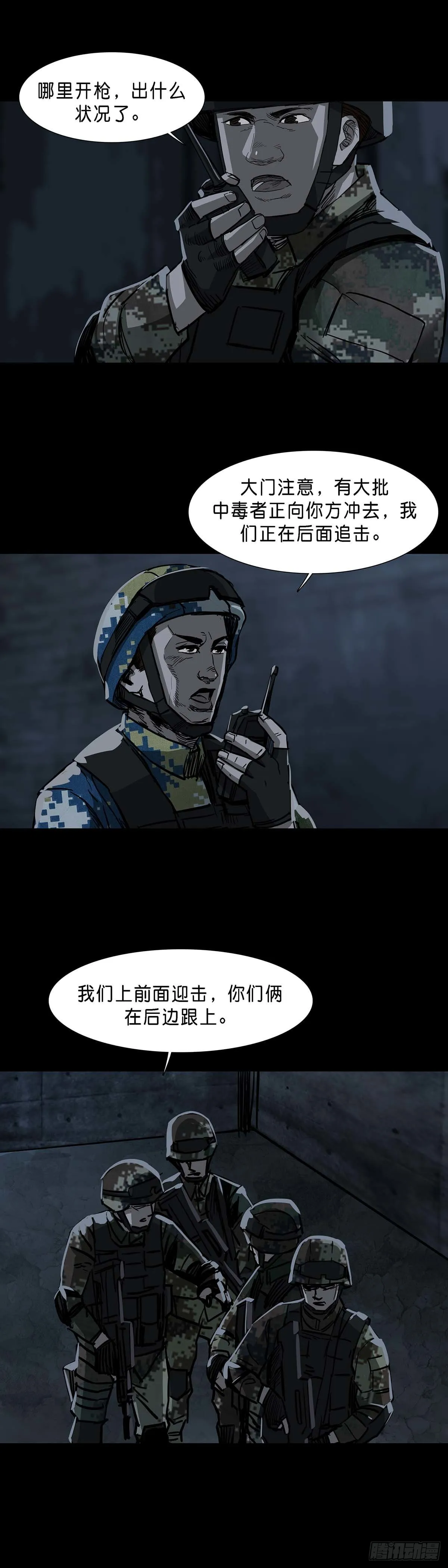 第106话 第10页
