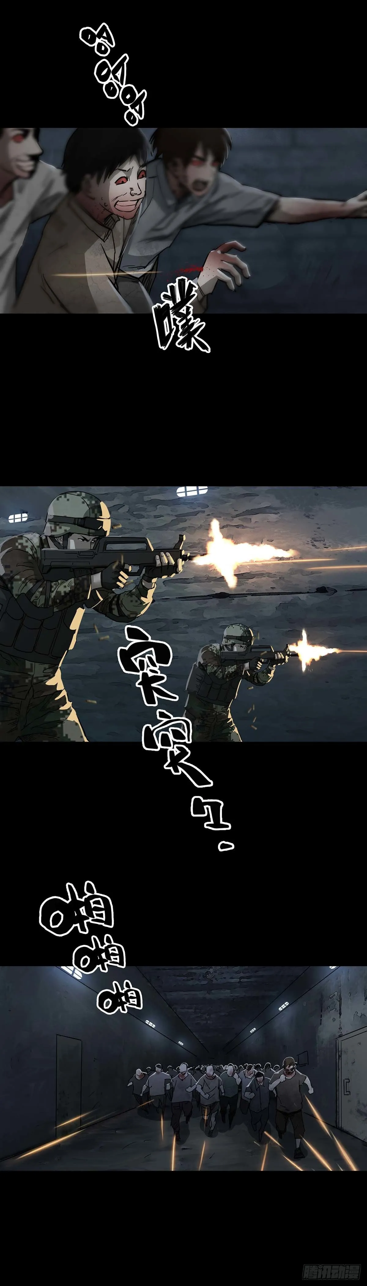 第106话 第11页