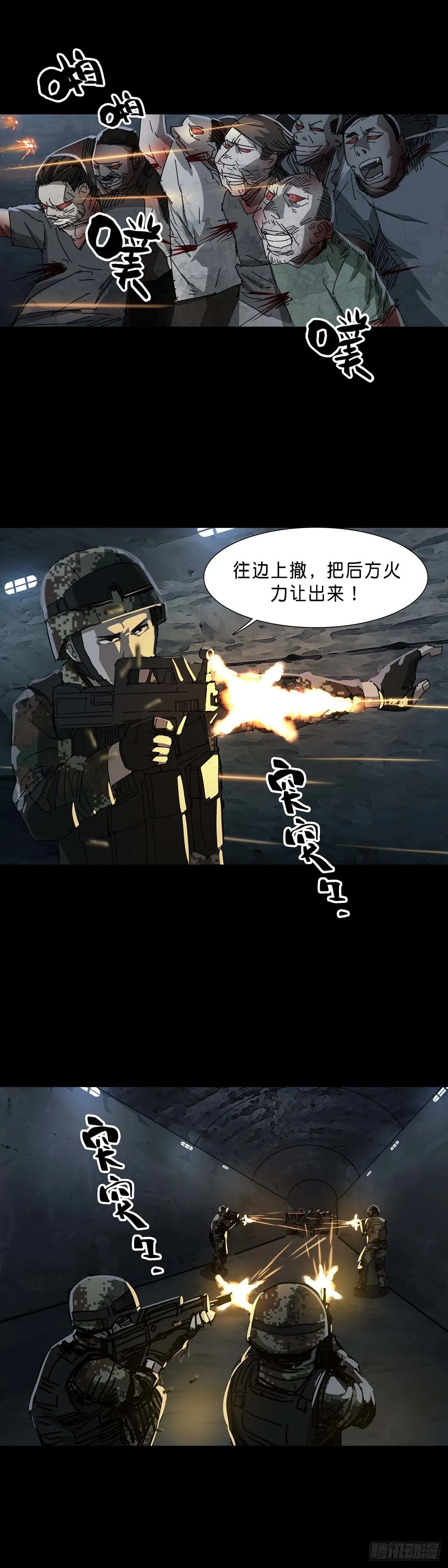 第106话 第12页