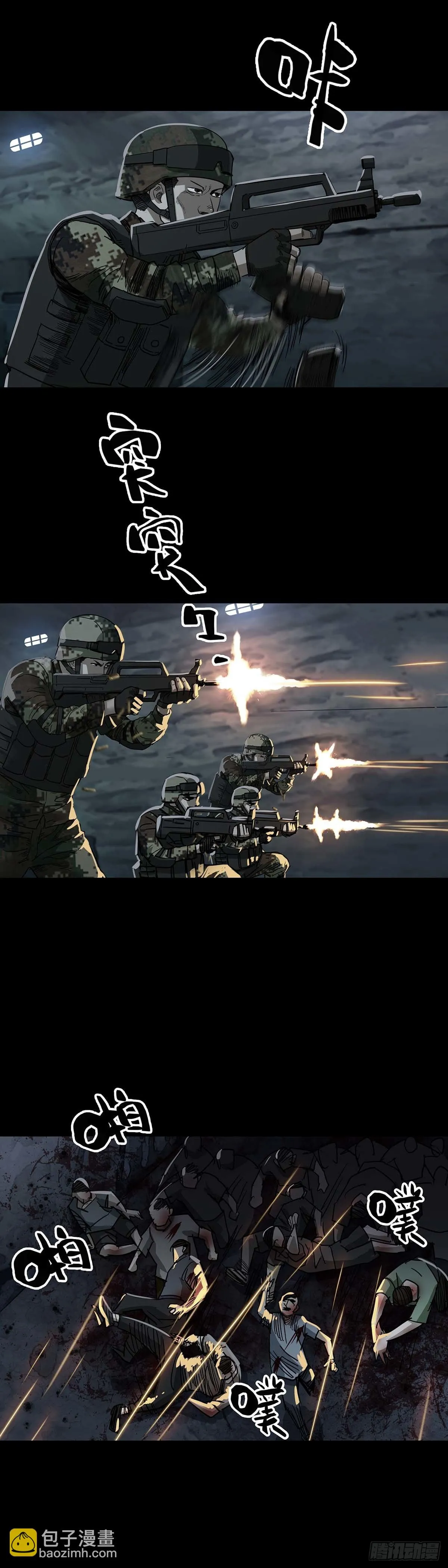 第106话 第13页