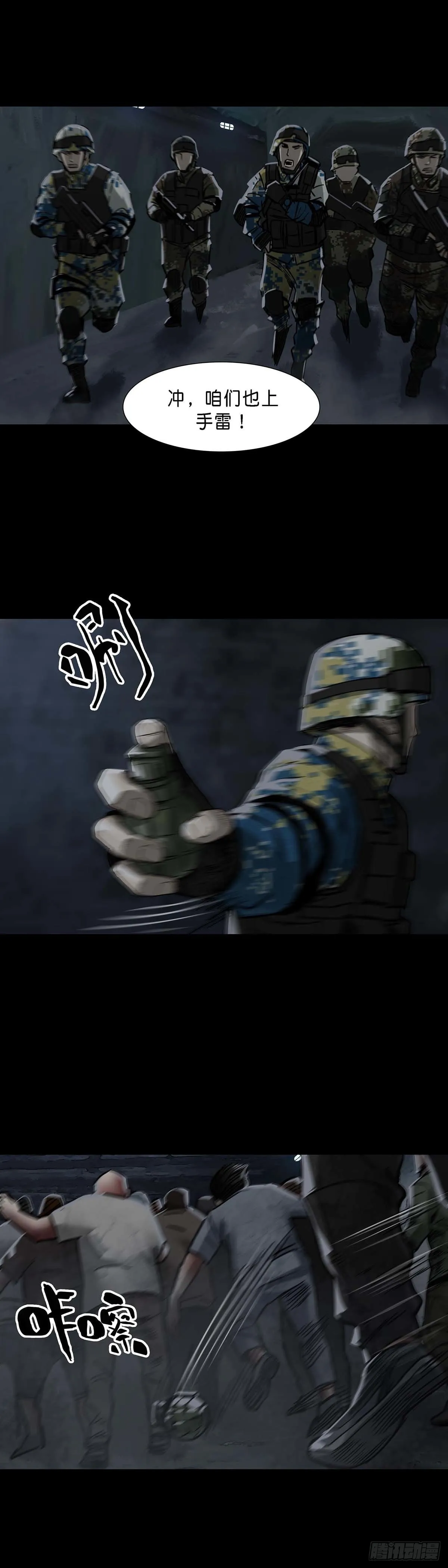 第107话 第1页