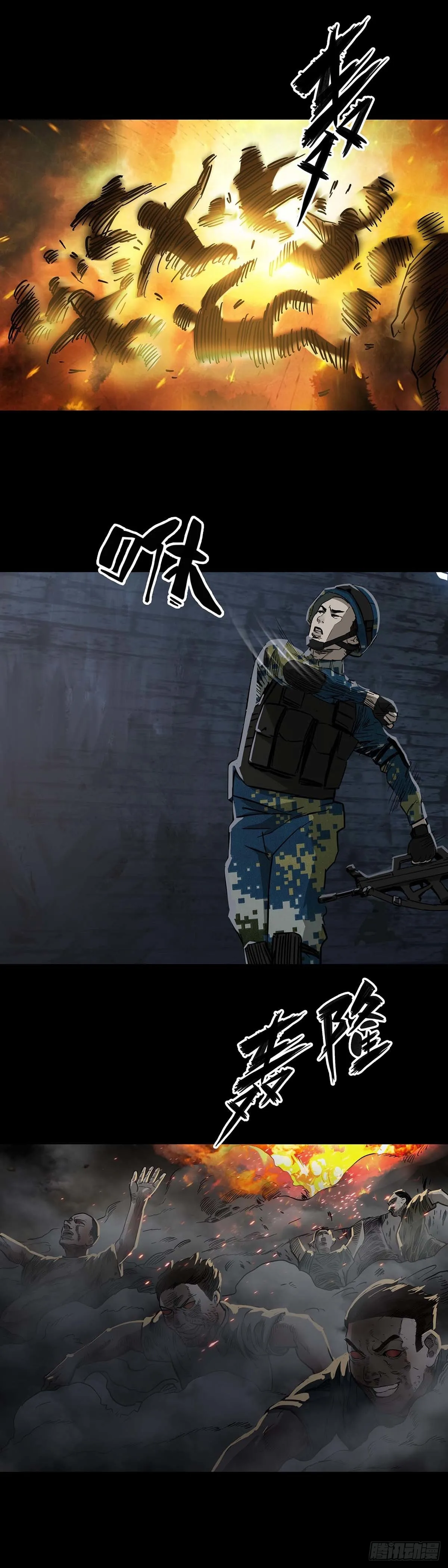 第107话 第2页