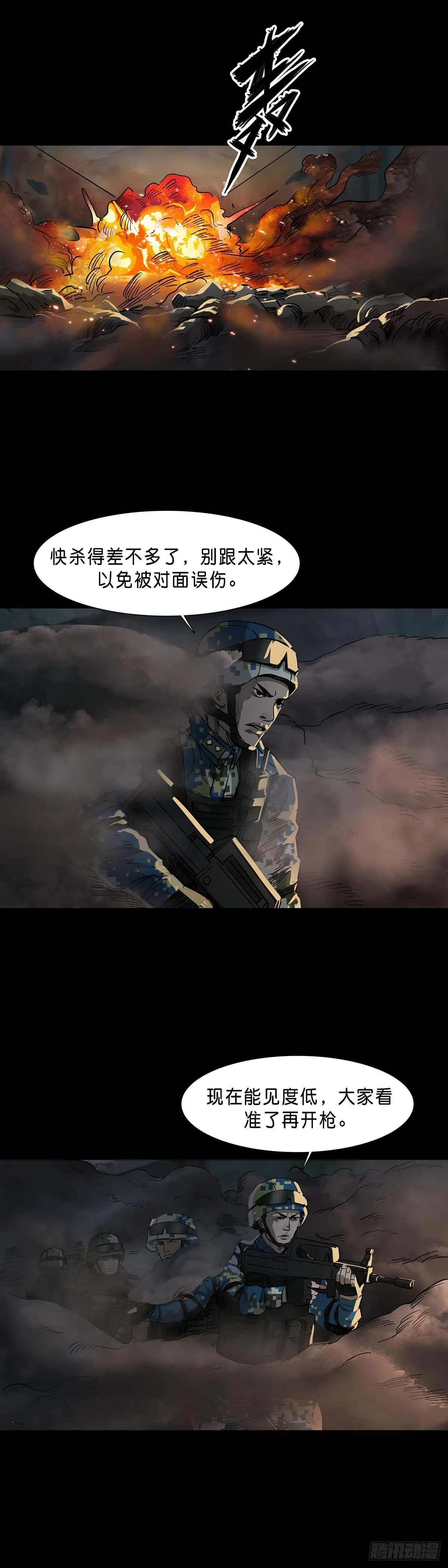 第107话 第3页