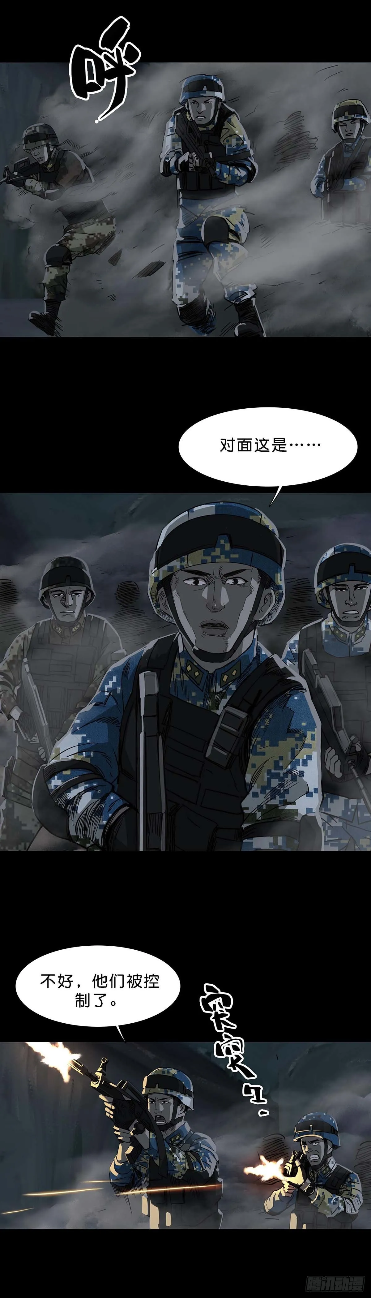 第107话 第4页