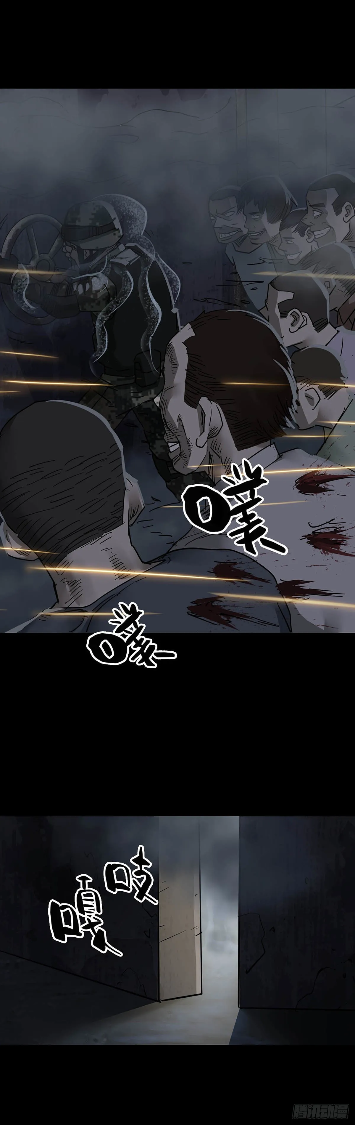 第107话 第7页