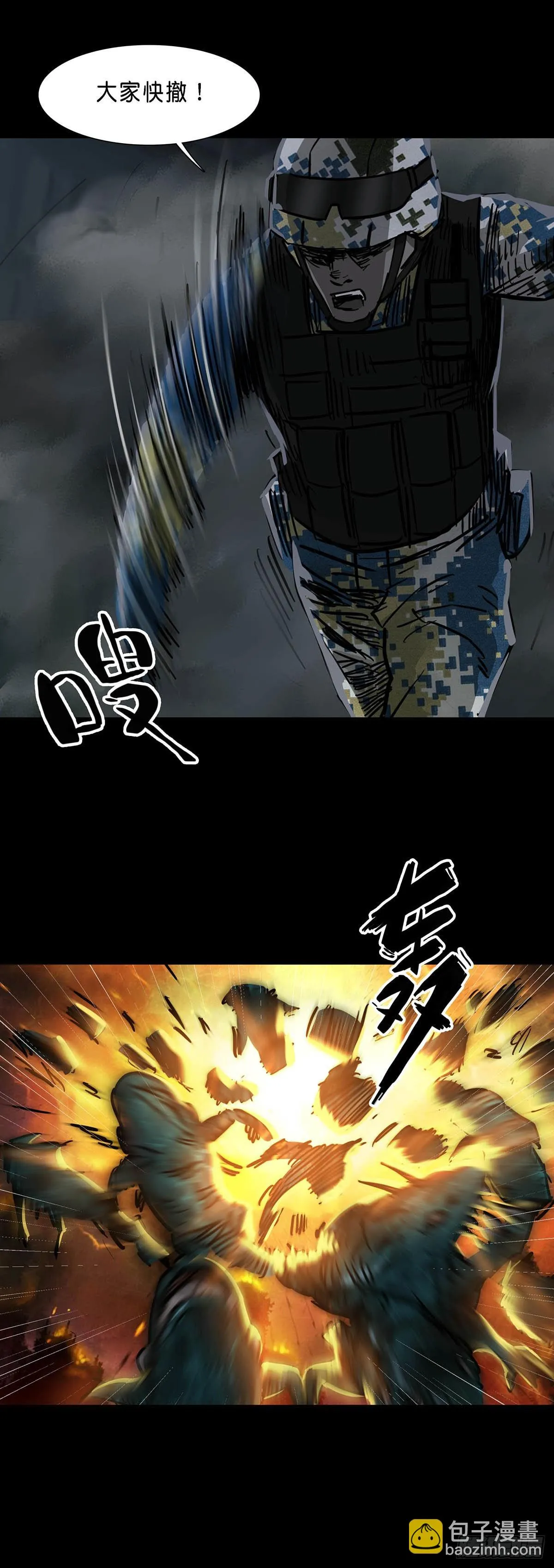 第107话 第11页