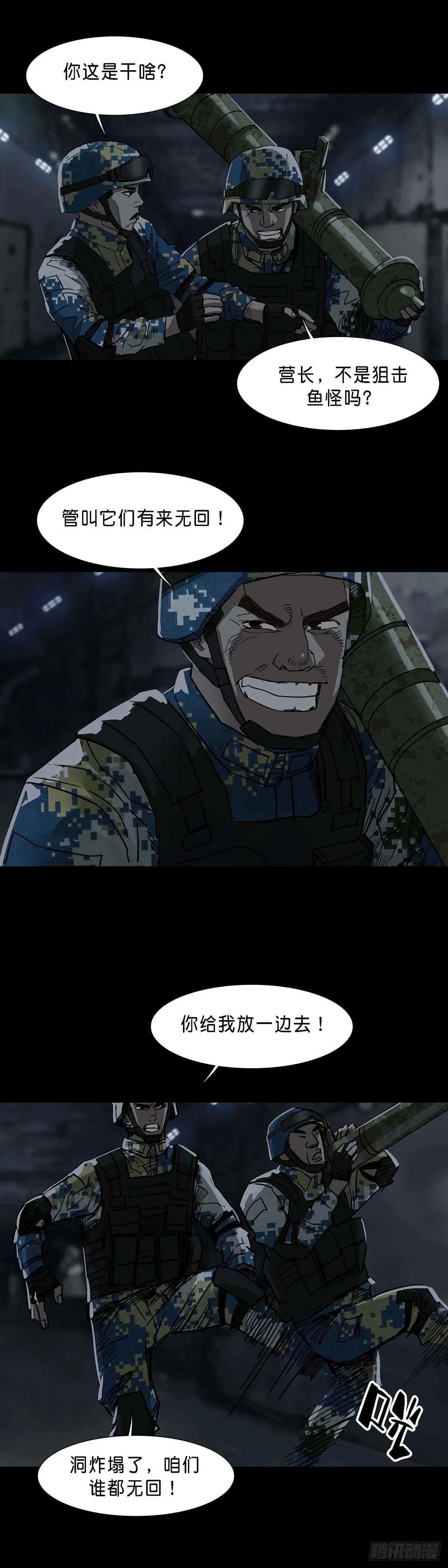 第107话 第15页