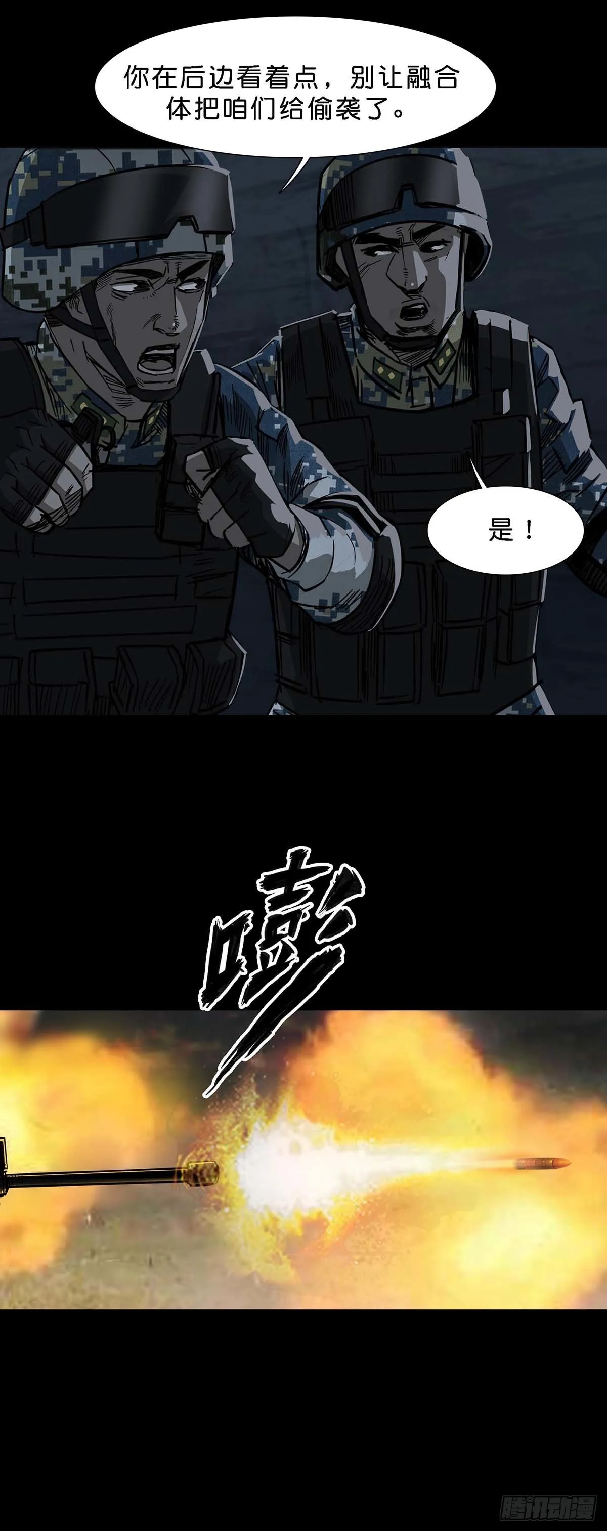 第108话 第4页