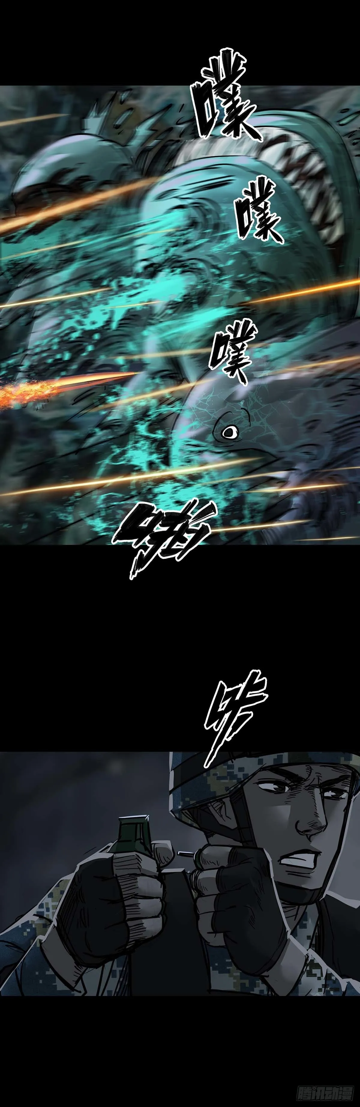 第108话 第5页