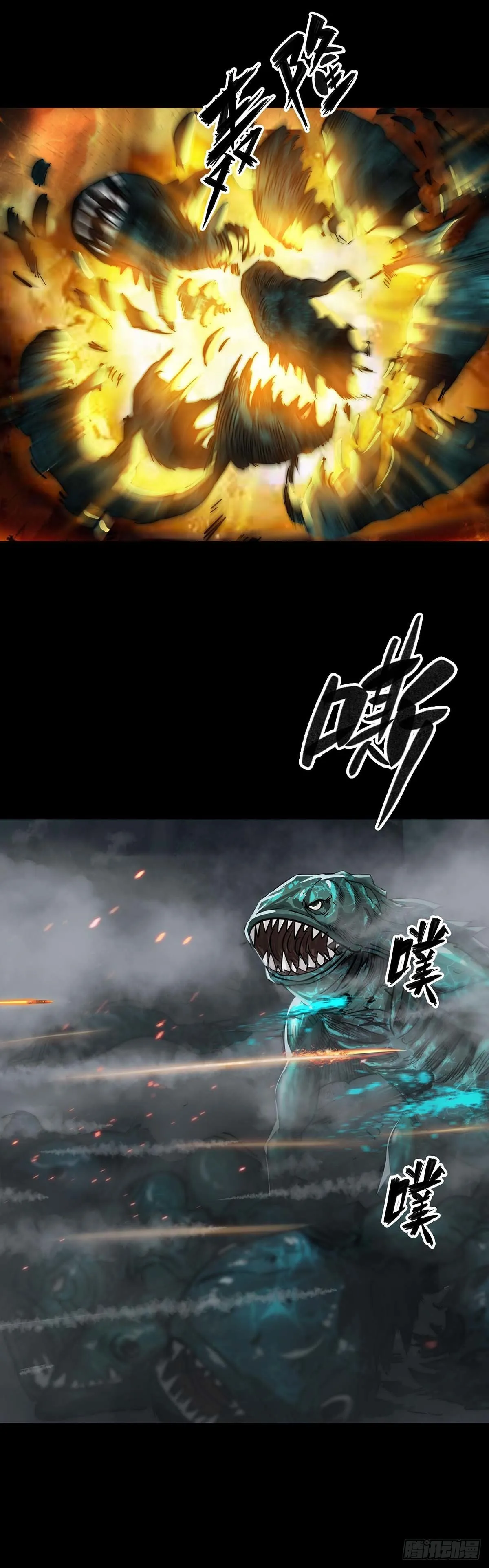 第108话 第6页