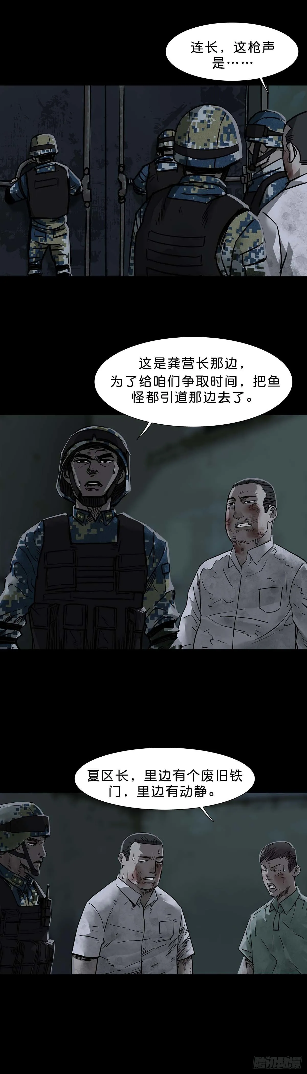第108话 第7页