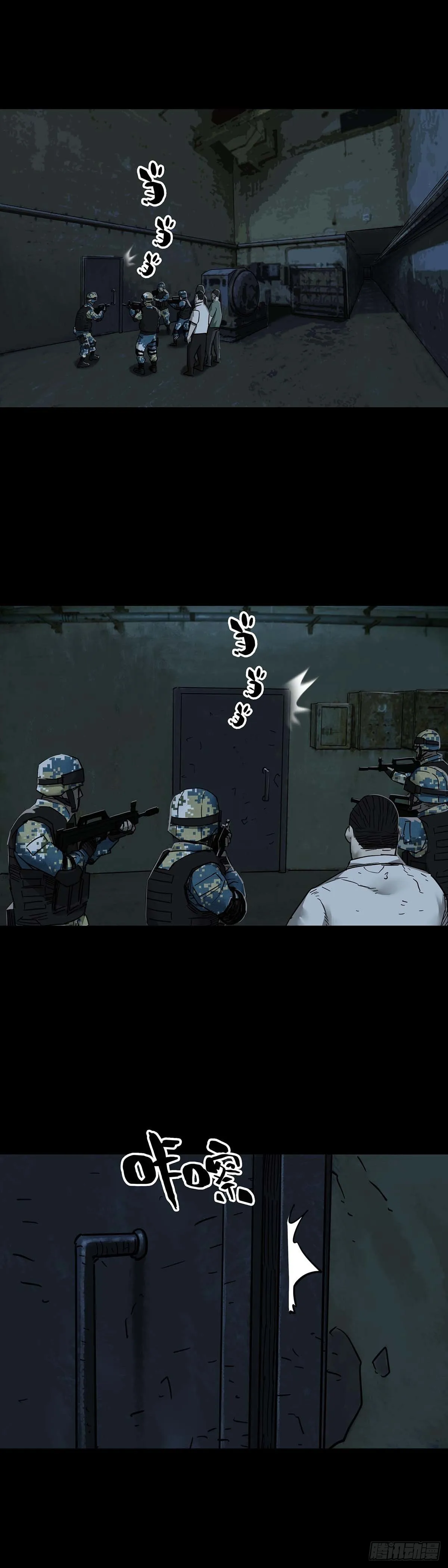 第108话 第8页
