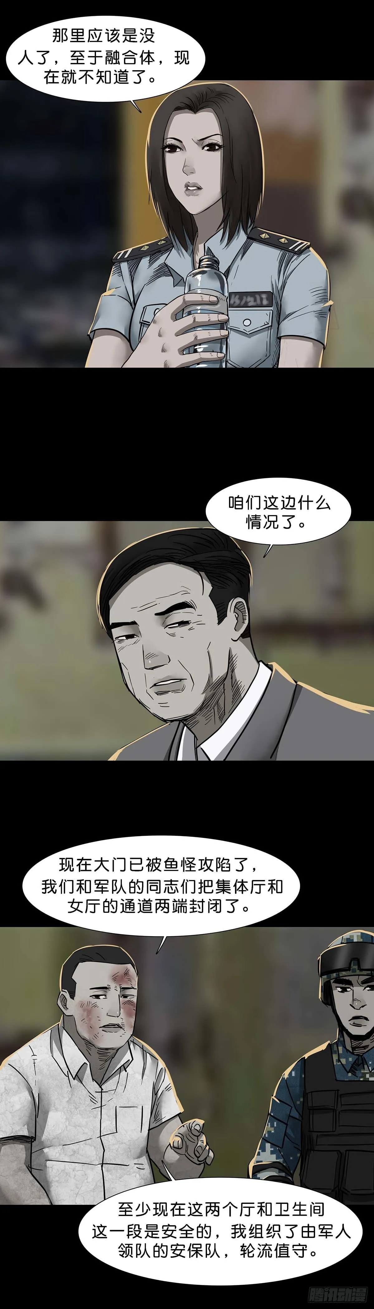 第108话 第11页