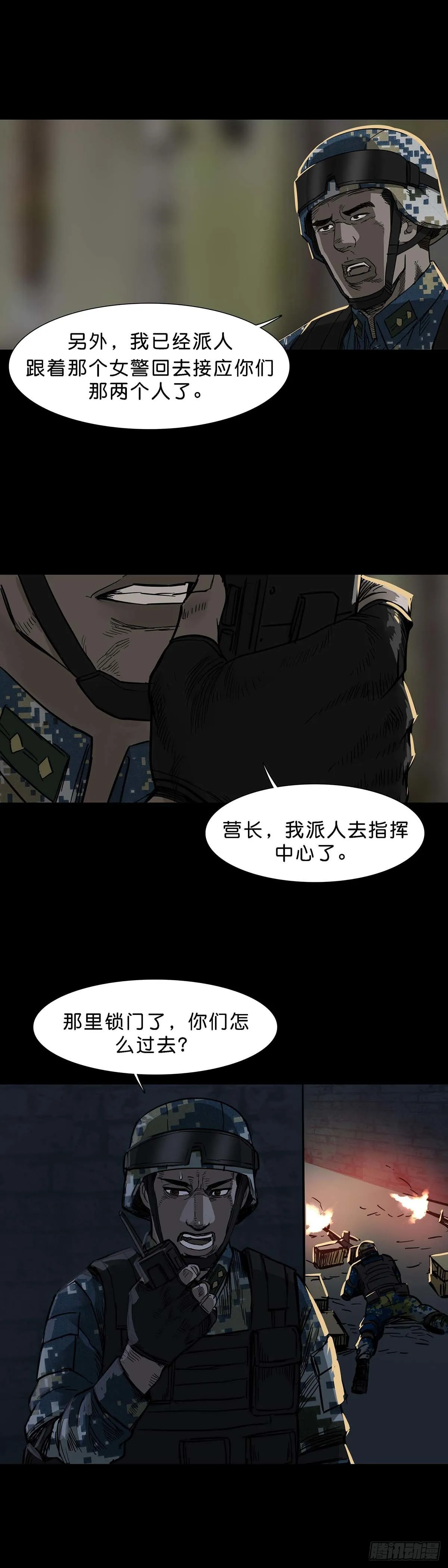 第108话 第12页