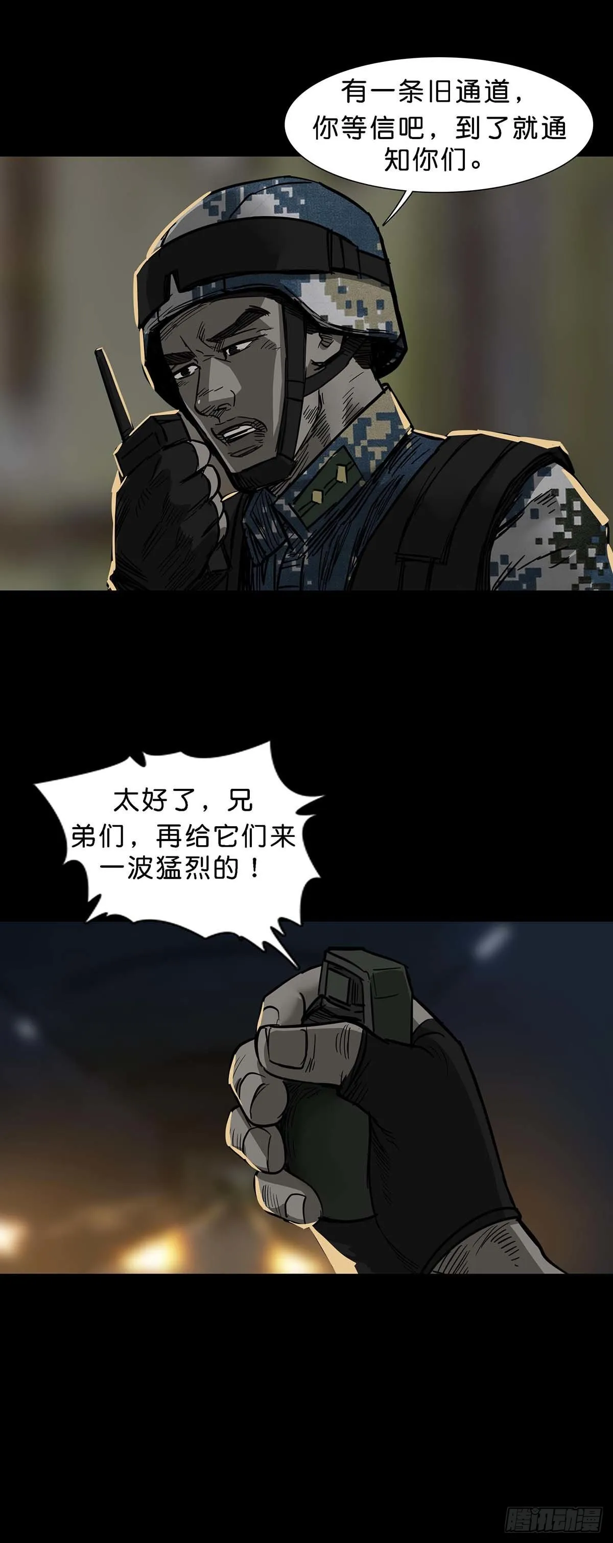 第108话 第13页