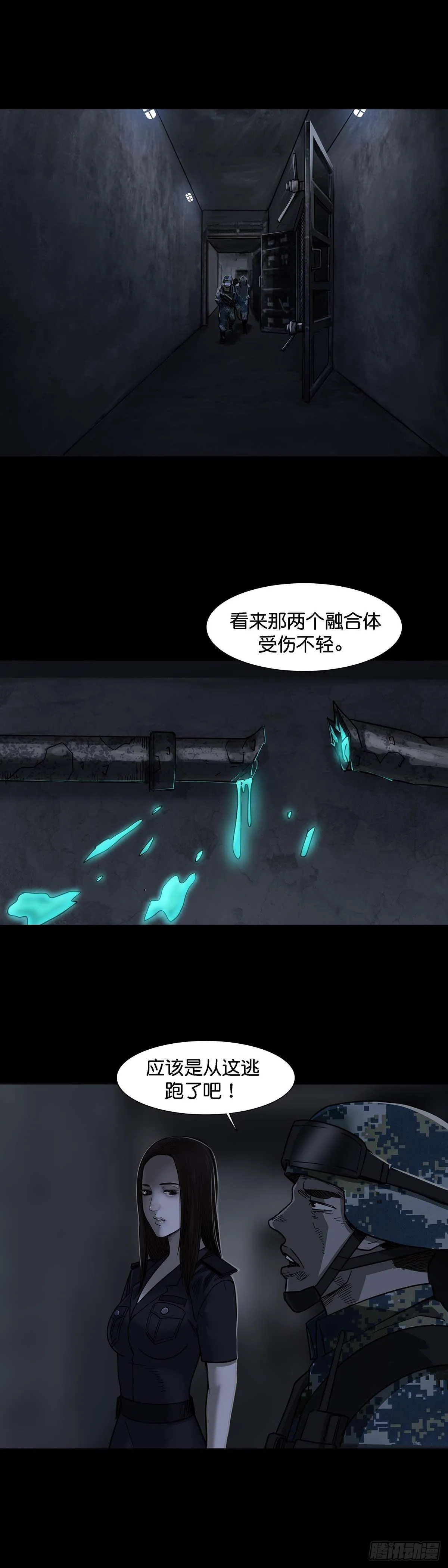 第109话 第1页