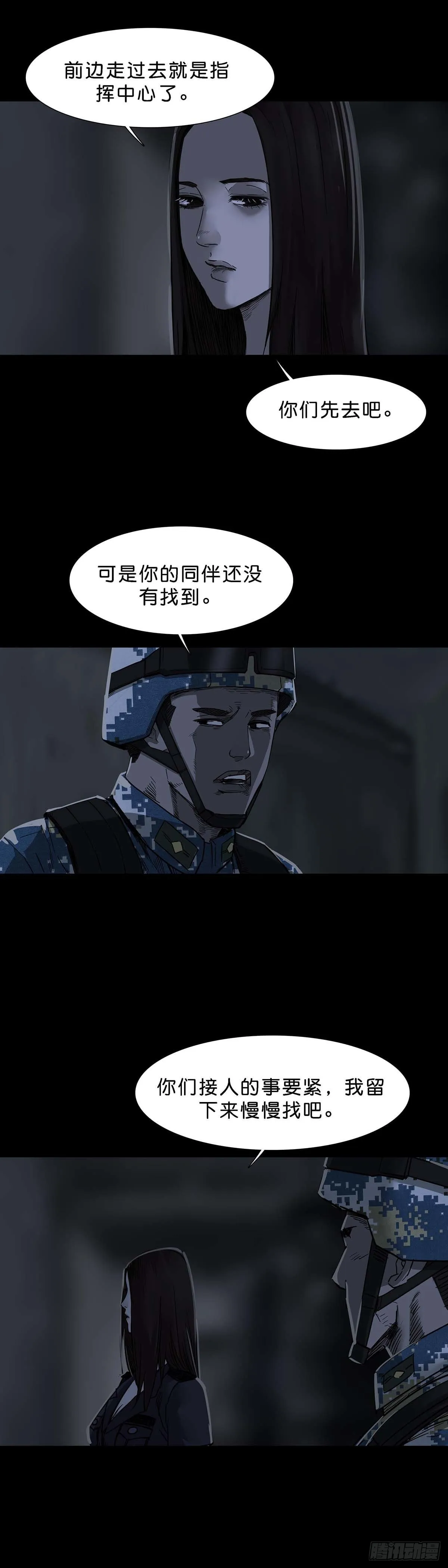 第109话 第2页