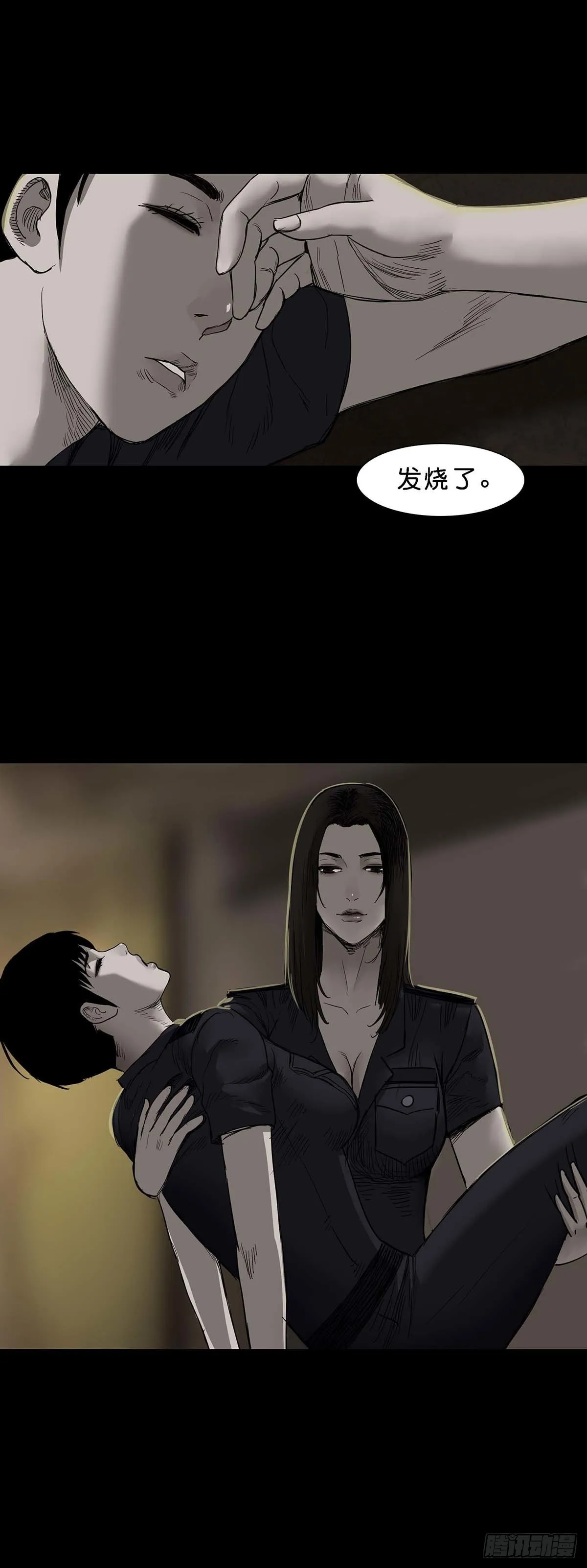 第109话 第9页