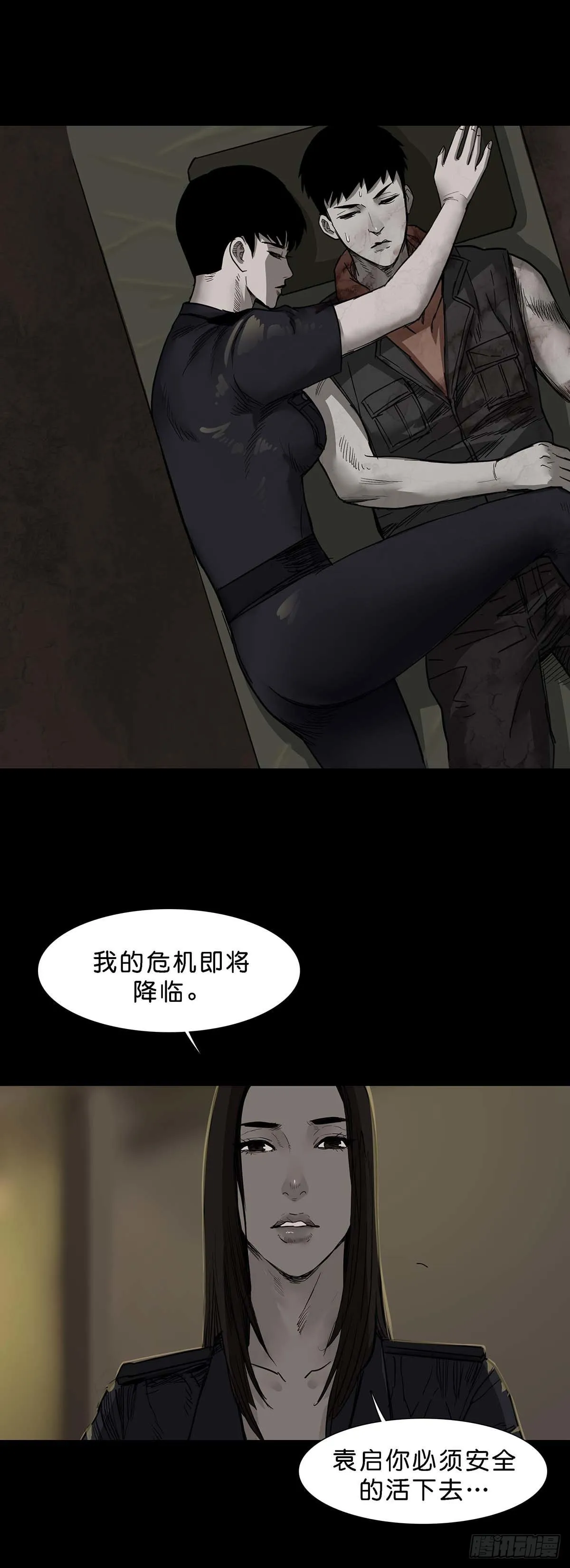 第109话 第10页