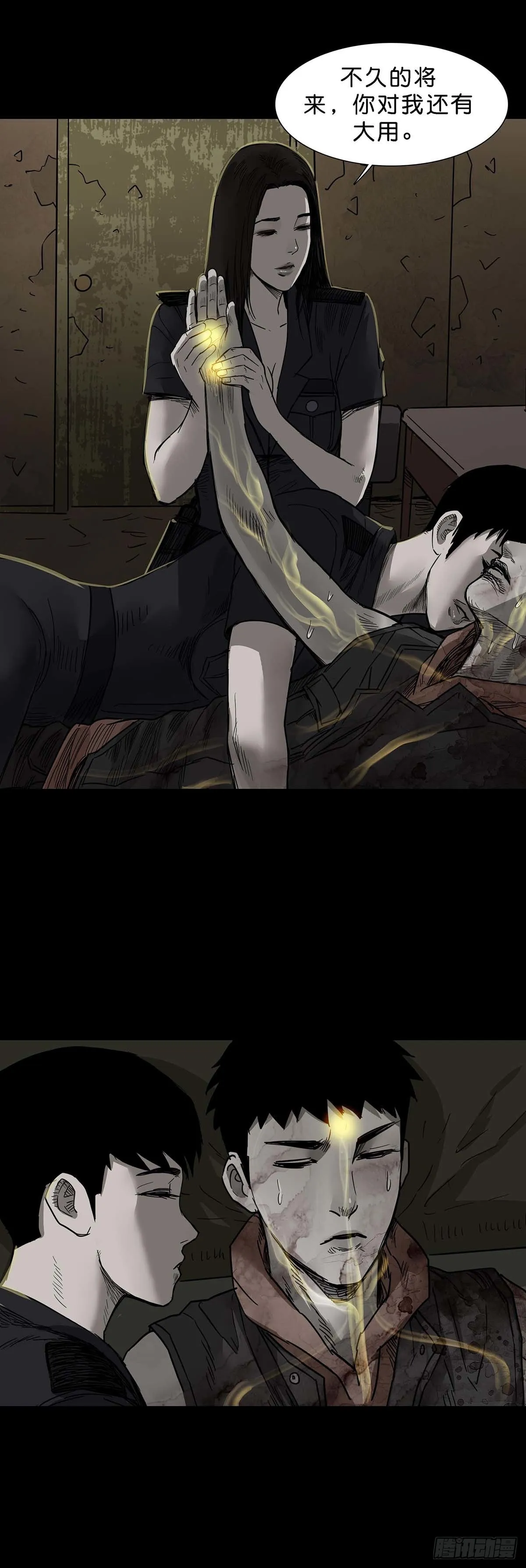 第109话 第11页