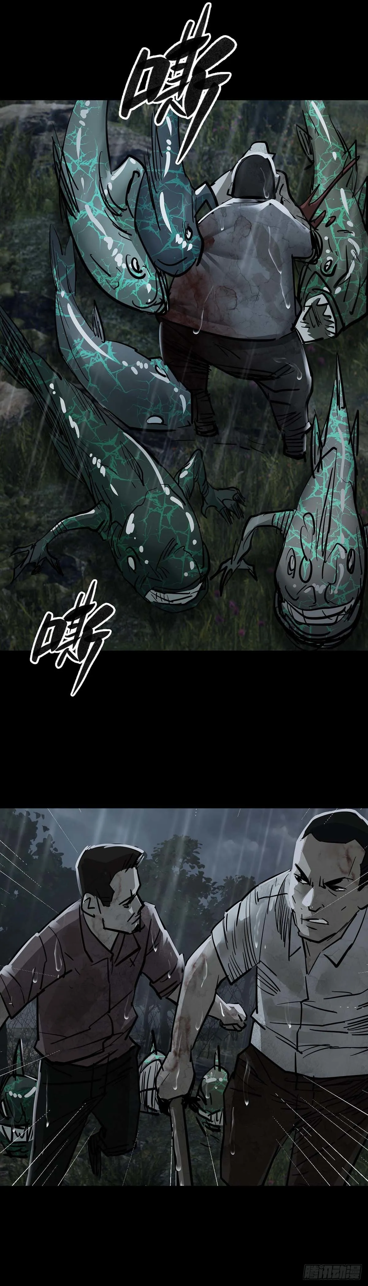 第133话 第1页