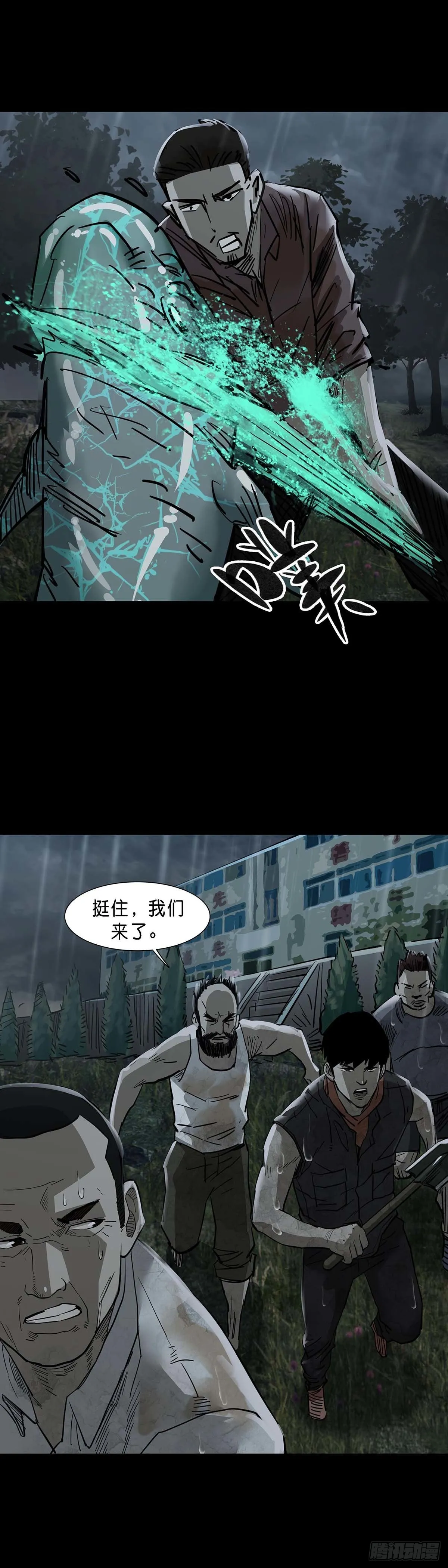 第133话 第2页