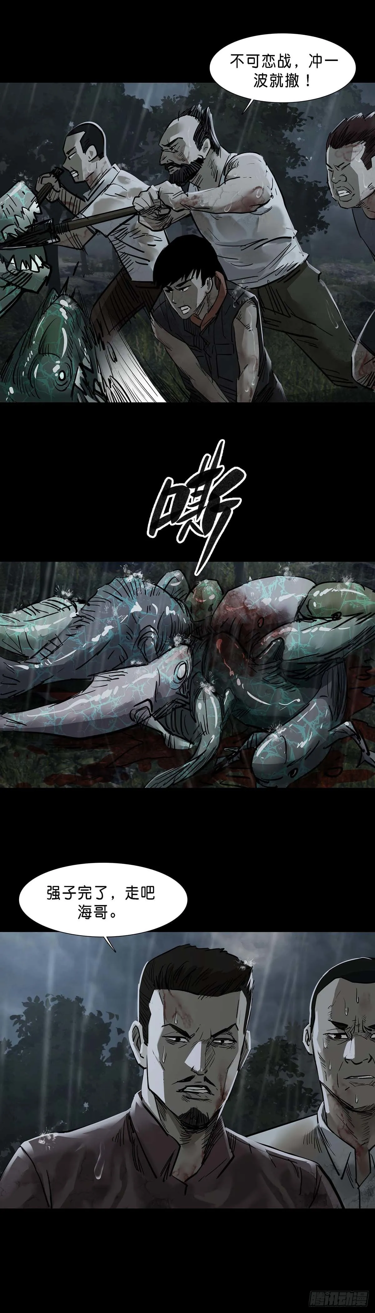 第133话 第3页
