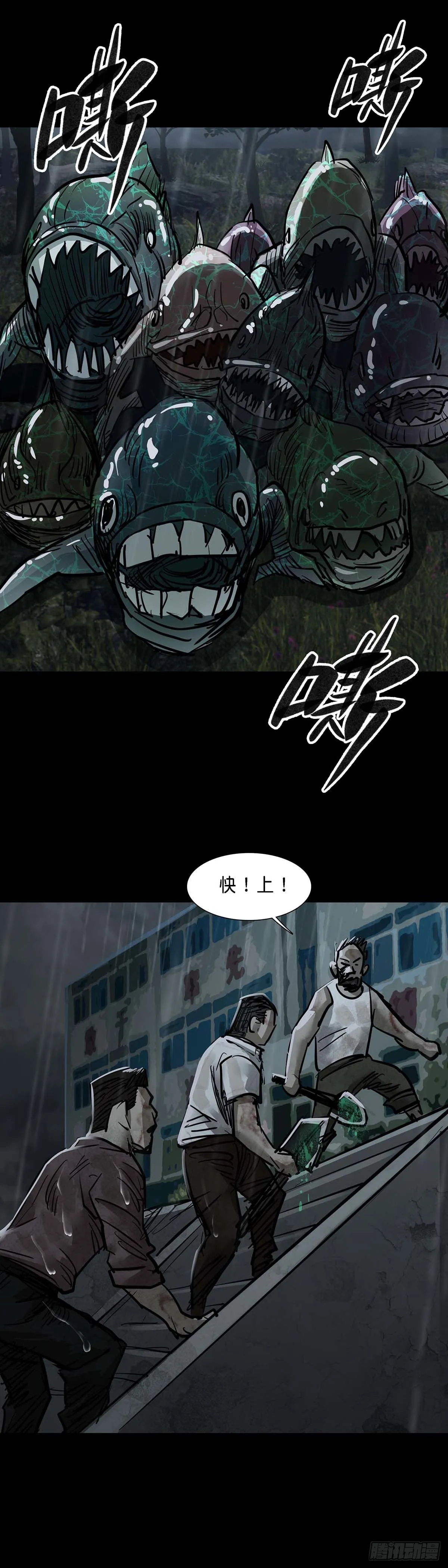 第133话 第4页