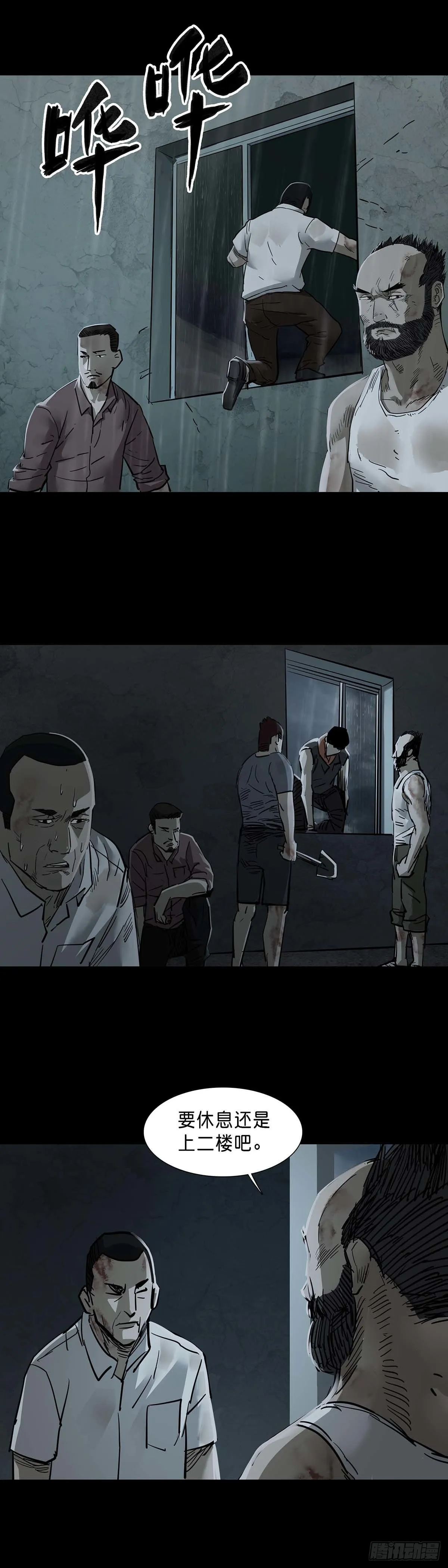 第133话 第6页