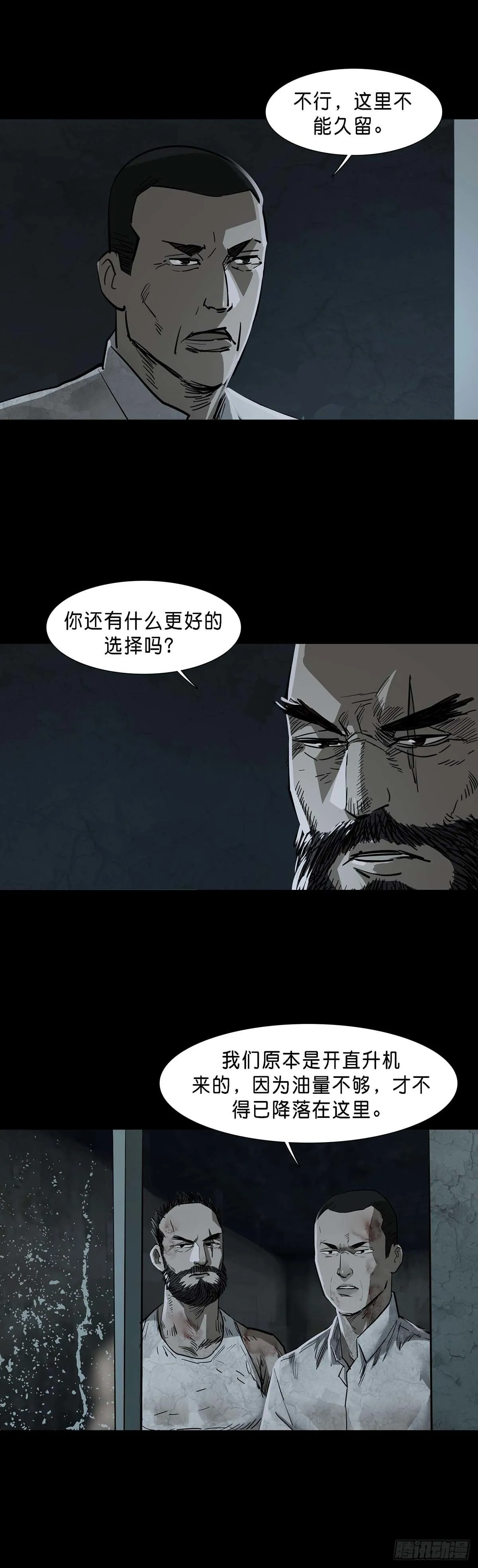 第133话 第7页