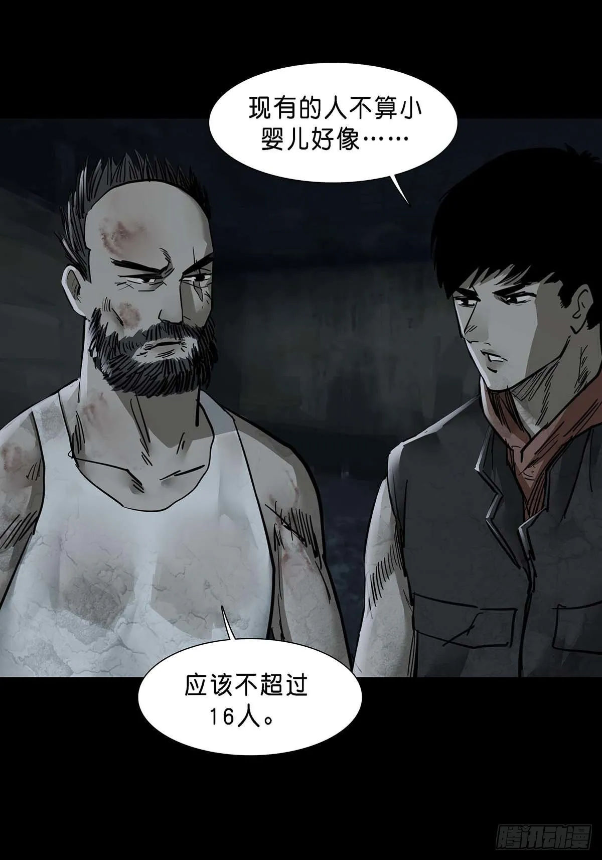 第133话 第9页