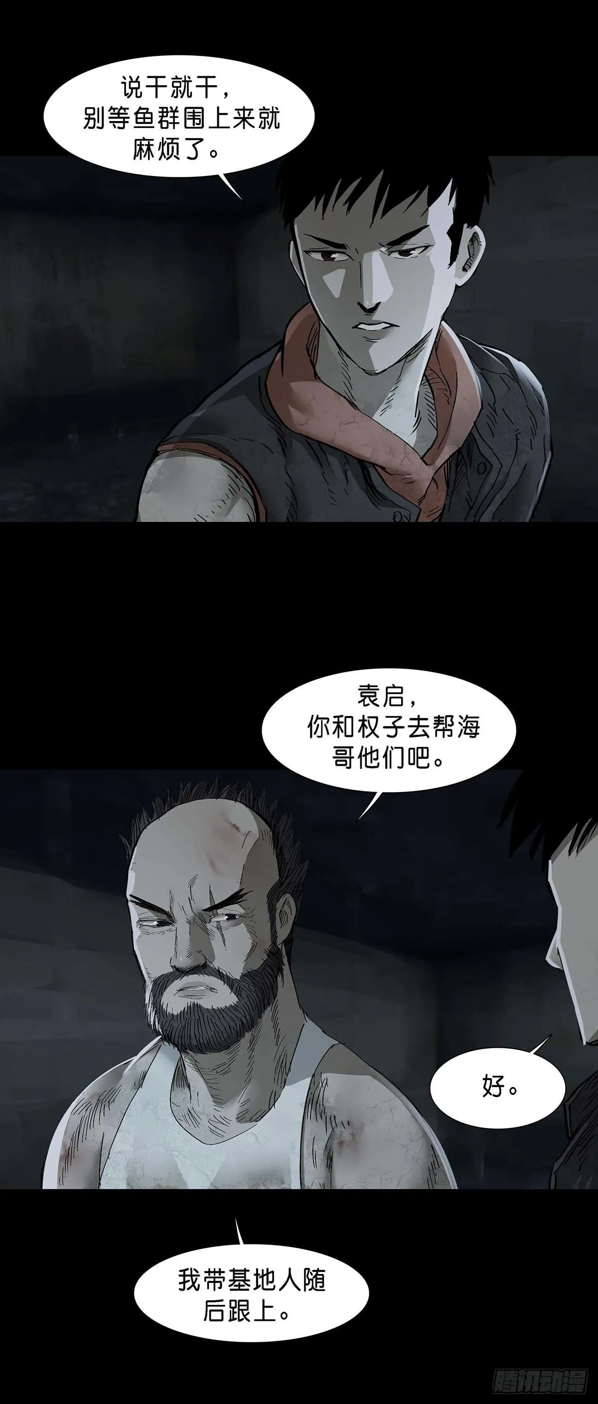 第133话 第10页