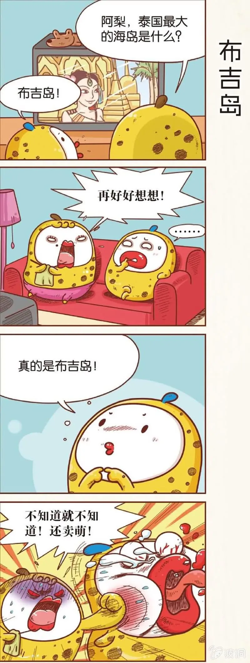 第1话 第5页