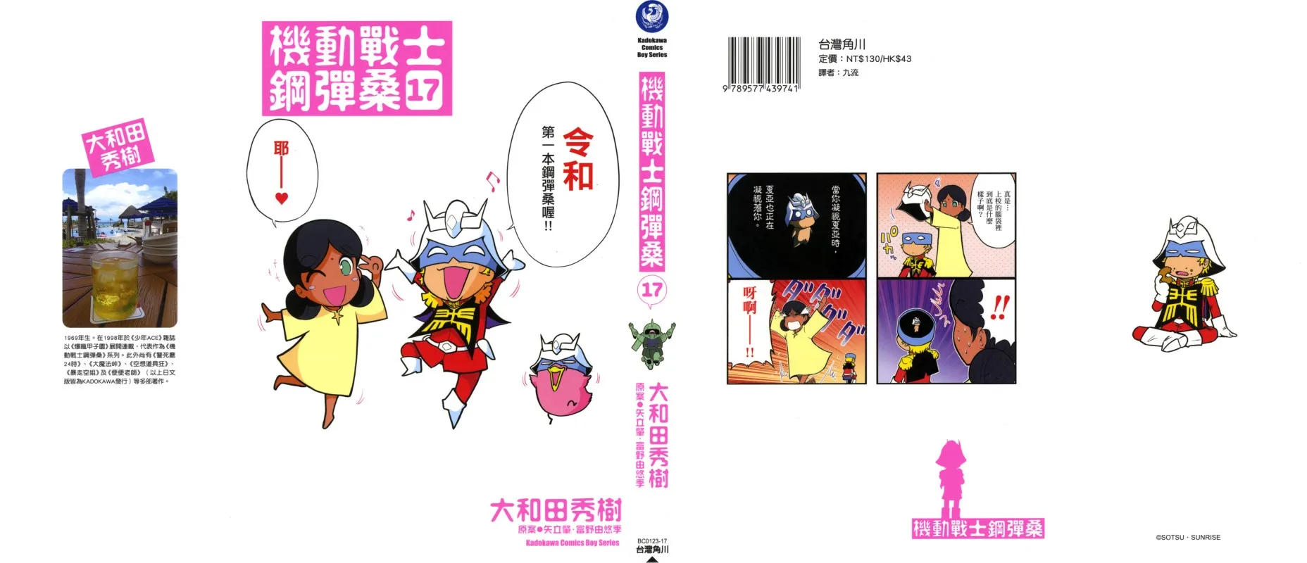 17卷 第1页