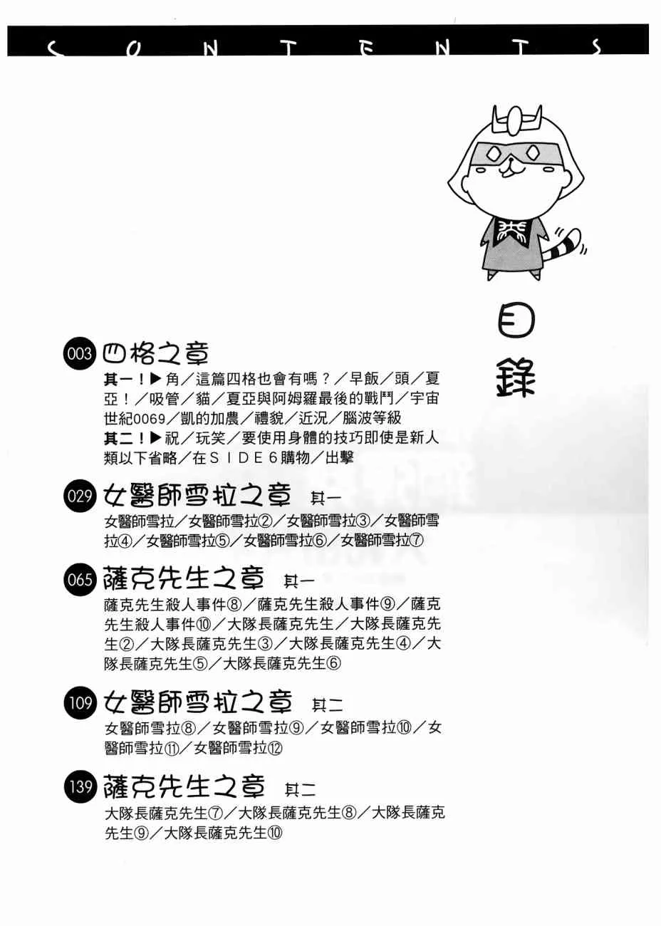 17卷 第6页