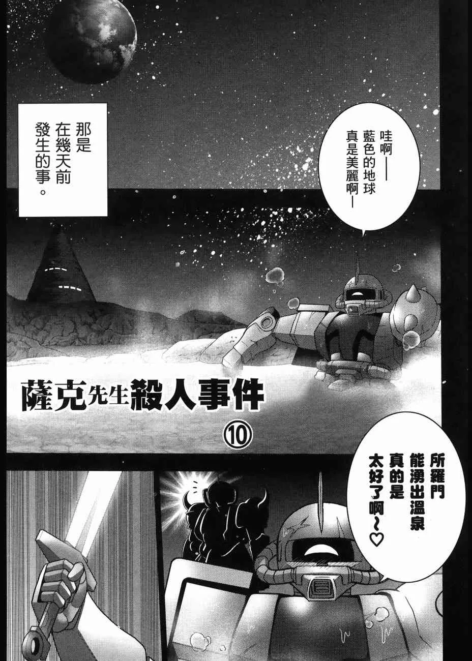 17卷 第79页