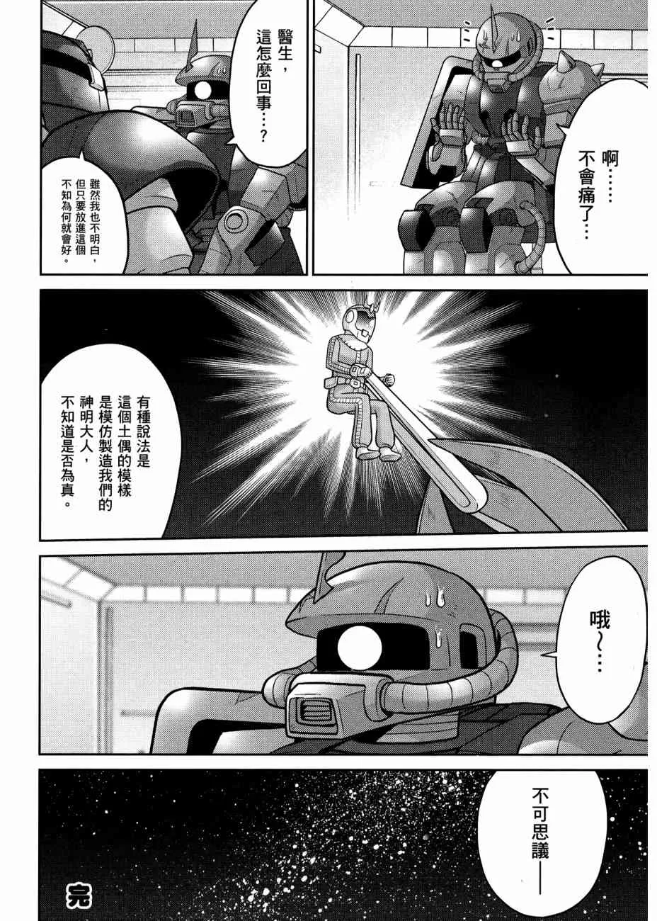 17卷 第110页