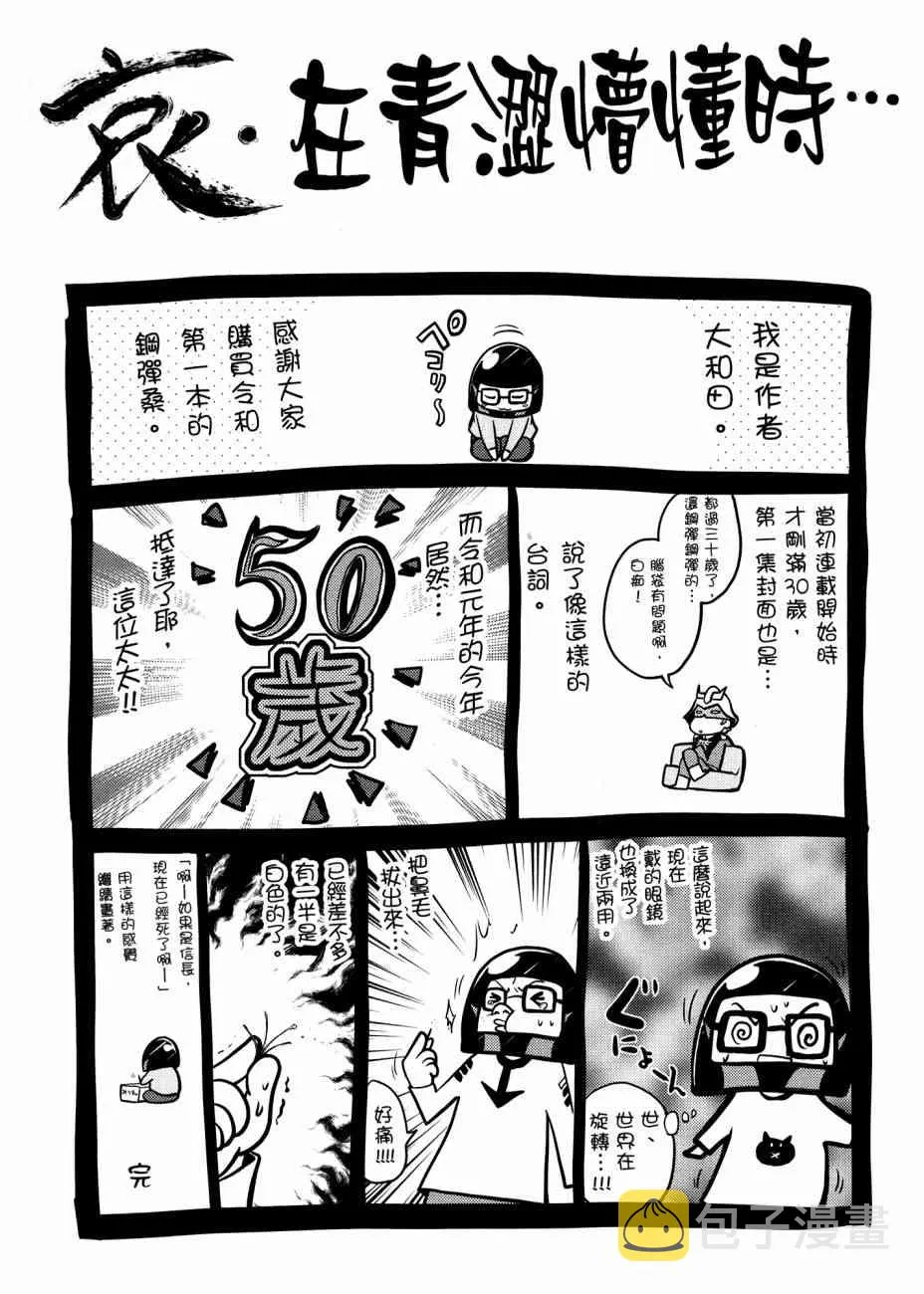 17卷 第159页